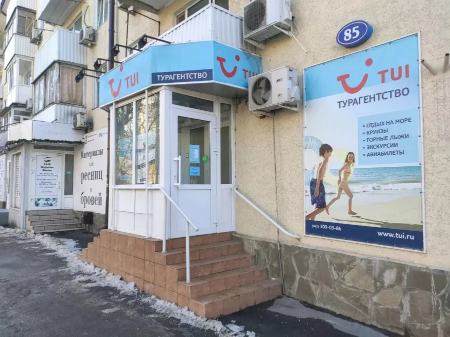 Турагенство FUN&SUN на проспекте Ленина в Ростове-на-Дону: Турагенство, Туроператор, Железнодорожные и авиабилеты, Страхование,
