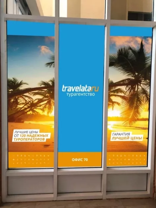 Турагенство Travelata  в  Ростове-на-Дону