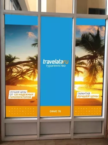 Турагенство Travelata в Ростове-на-Дону