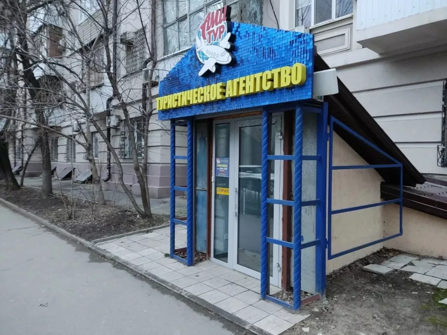 Турагенство АМИ-Тур в Ростове-на-Дону: Турагенство, Туроператор, Экскурсии по городам, Страхование,