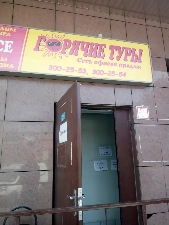 Турагенство Горячие туры в Ростове-на-Дону: Турагенство, Туроператор, Тур по странам ,