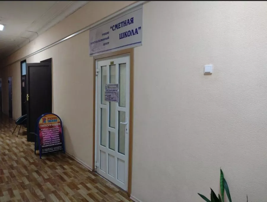 Сметная школа в Краснодаре: Обучение , Образование , Школа , Учится, Повышение квалификации , Ставать лучше,
