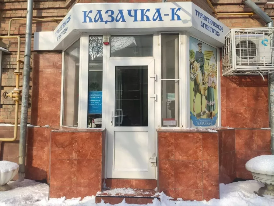 Турагенство Казачка-К в Ростове-на-Дону: Турагенство, Туроператор, Тур по странам ,