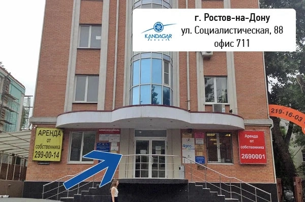 Туроператор Кандагар в Ростове-на-Дону: Турагенство, Туроператор, Круизы,