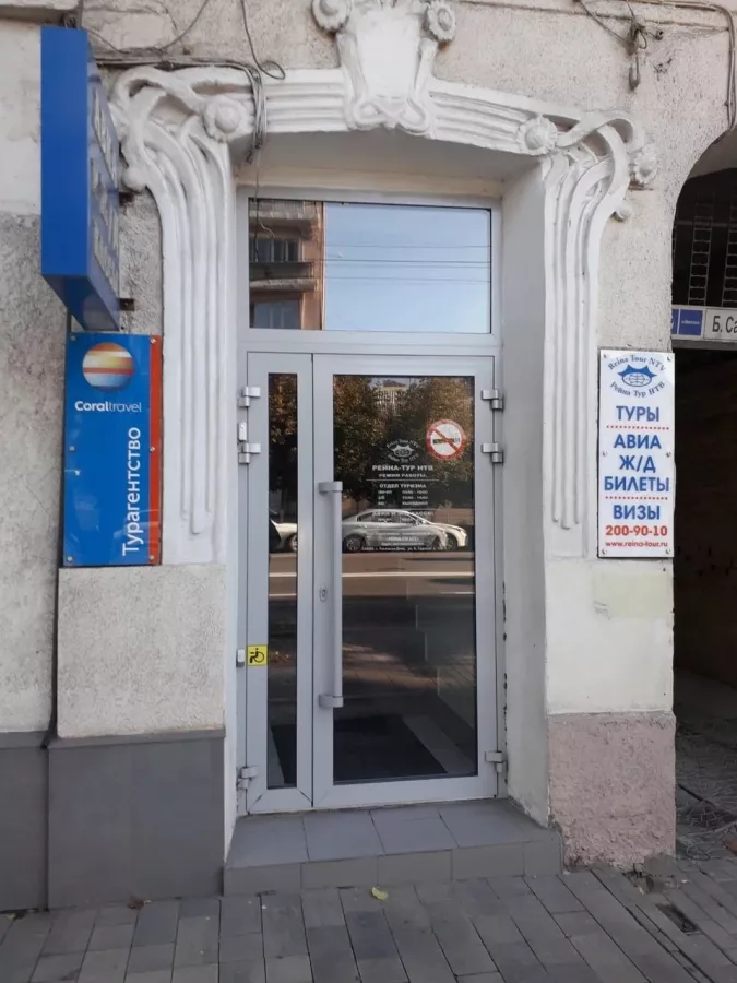Туроператор Рейна-Тур НТВ в Ростове-на-Дону: Турагенство, Туроператоор, Экскурсии,