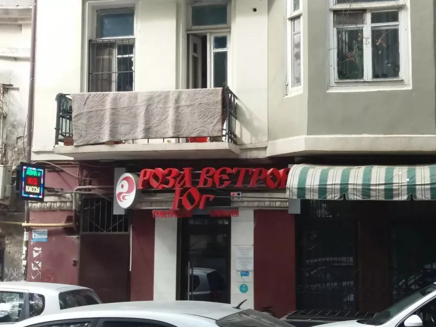 Туроператор Роза Ветров Юг в Ростове-на-Дону: Туроператор, Железнодорожные и авиабилеты, Турагенство, Экскурсии,