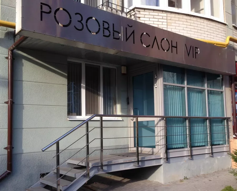 Турагенство Розовый слон в Ростове-на-Дону: Турагенство, Оформление виз, Страхование,