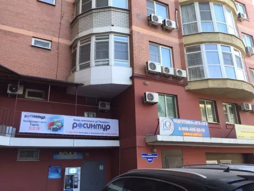  Турагенство "Росинтур"