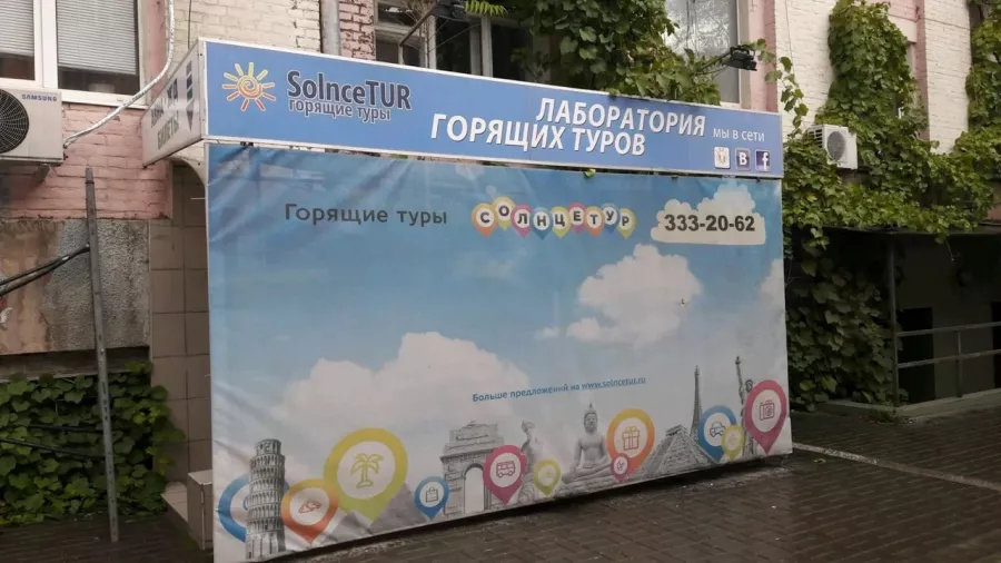 Турагенство Солнцетур в Ростове-на-Дону: Турагенство, Туроператор, Туры по Европе, Туры по странам,