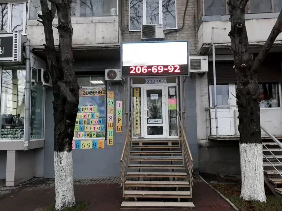 Турагенство Фейерверк Волшебства в Ростове-на-Дону: Туризм, Турагентство, Разное,