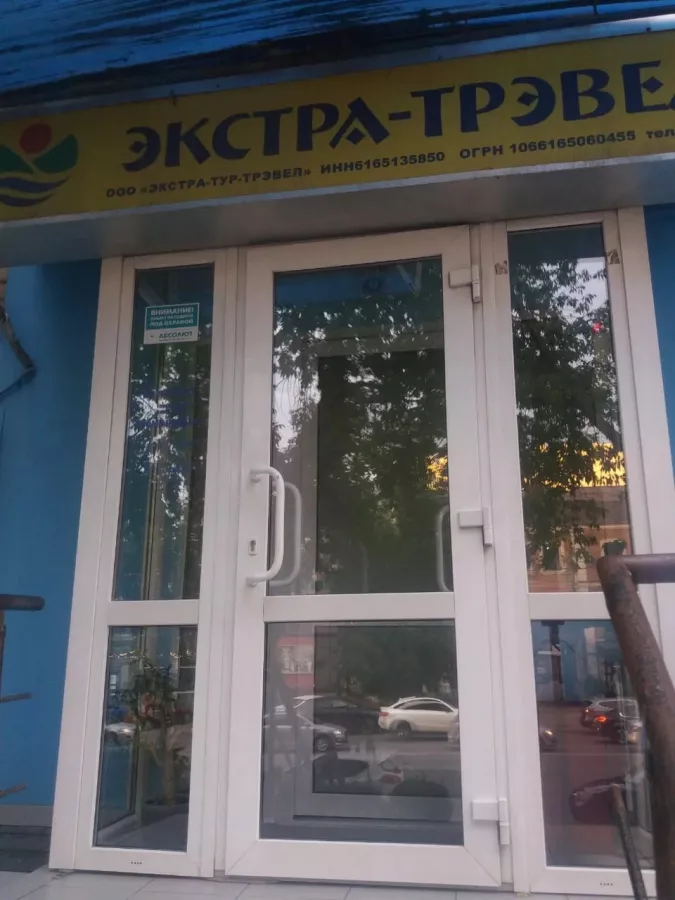 Турагенство Экстра-Тур-Трэвел в Ростове-на-Дону: Турагенство, Туроператор, Экскурсионные туры,