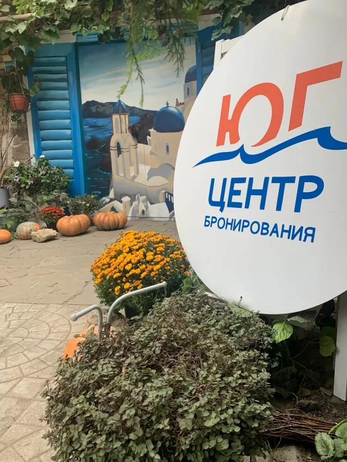 Турагенство Юг в Ростове-на-Дону: Турагенство, Туроператор, Экскурсии, Круизы,