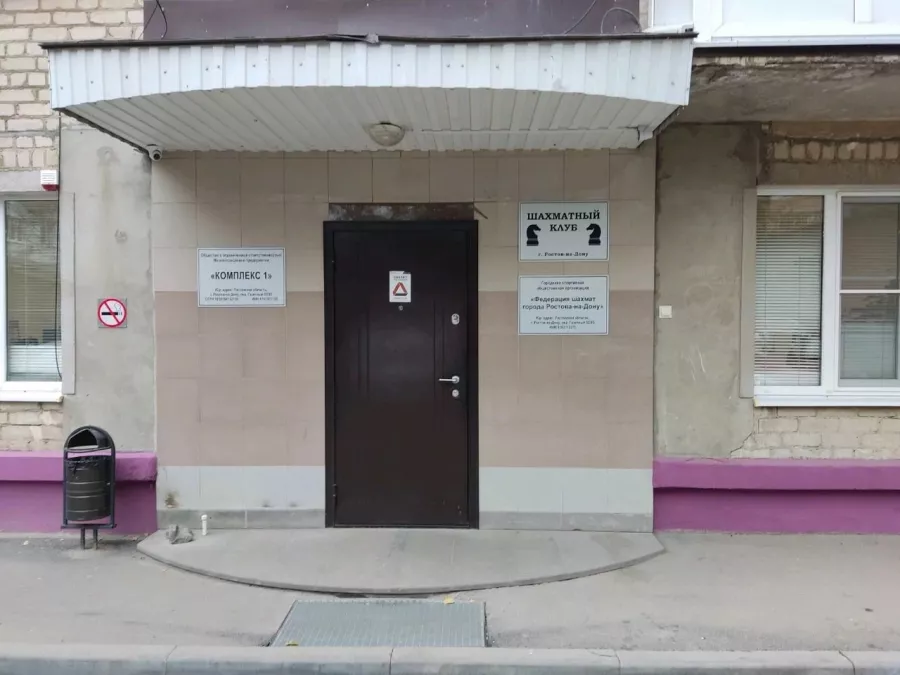 Городской шахматный клуб в Ростове-на-Дону: Шахматы, Шахматный клуб, Игровой клуб шахмат,