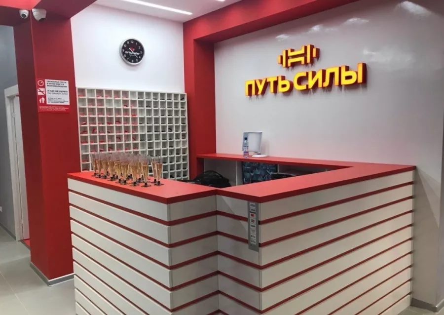 Фитнес-клуб Путь силы в Москве: Аэробика, Боевые искусства, Детский уголок, Йога, Пилатес,