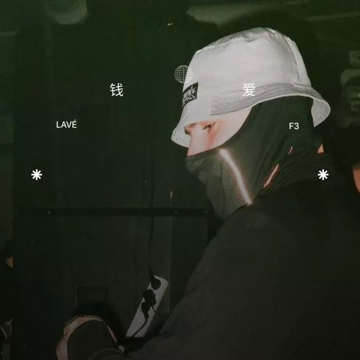 Ночной клуб "Lavé"