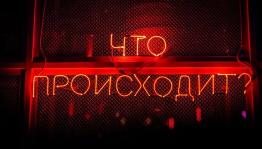 Ночной клуб БурдаМоден. Городская танцплощадка в Ростове-на-Дону: Ночной клуб, Клуб, Кальян, Музыкально,