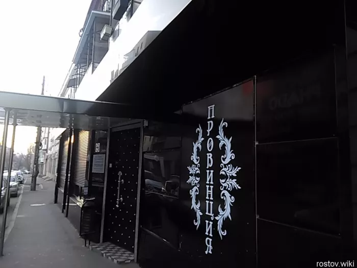 Ночной клуб "Провинция"