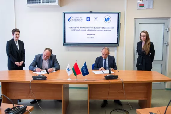 Белорусское общество глухих, Центральное правление