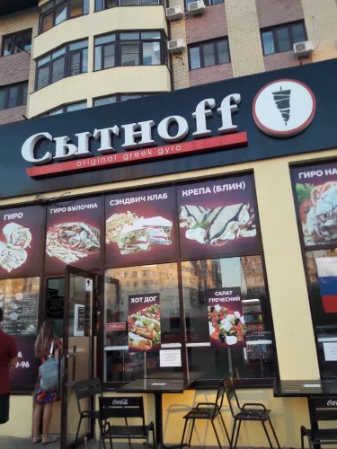 Кафе Сытноff  в  Анапе