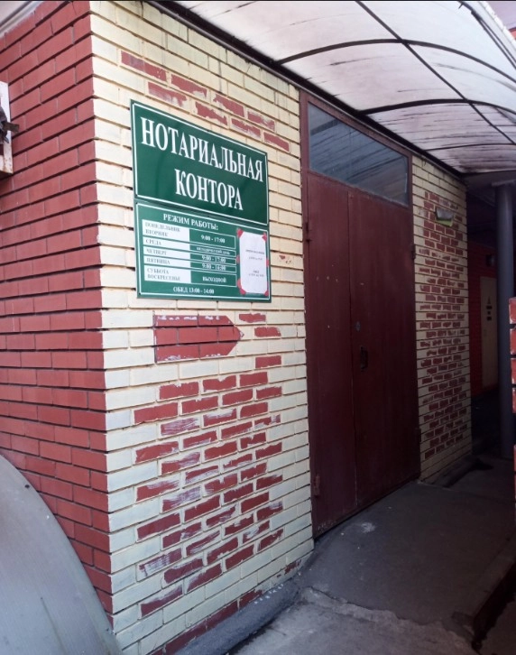 Нотариус Сотова Н.И в Видном: Сделка, Разное,