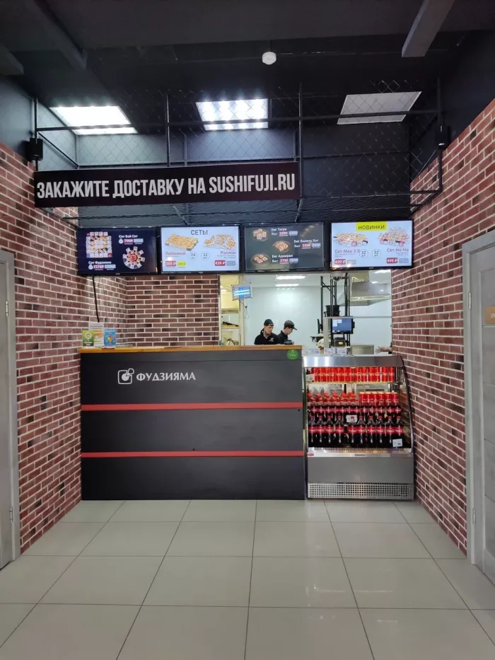Суши-бар "Фудзияма".