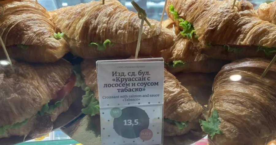 Кондитерская-пекарня Brioche paris на Сторожовской в Минске: Покушать, Кафе, Ресторан, Винная карта, Кондитерская, Пекарня, Заказ навынос,