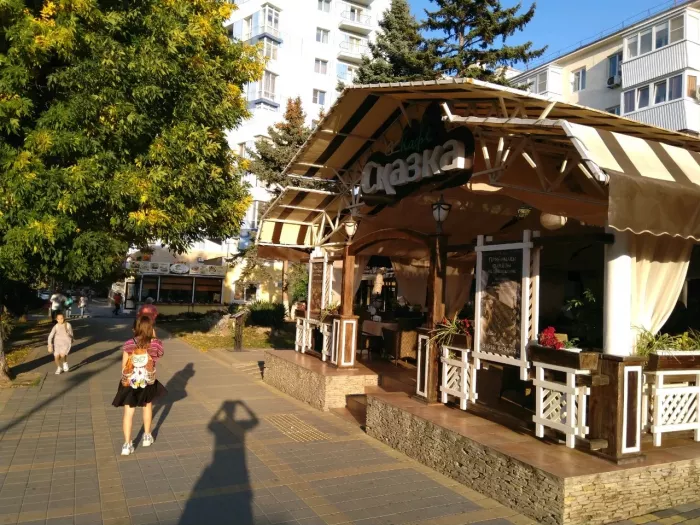 Кафе "Сказка".