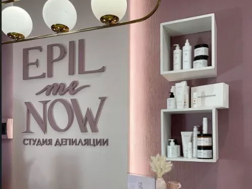 Студия депиляции Epil Me Now  в  Санкт-Петербурге