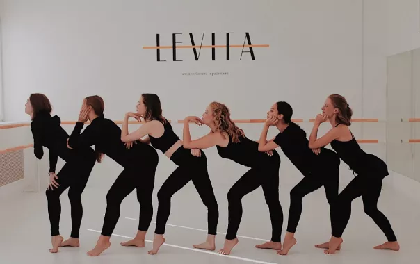Международная студия растяжки и балета "Levita".
