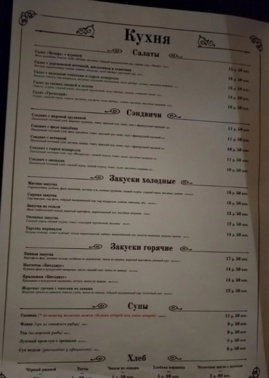 Кафе Битлджус в Минске: Покушать, Кафе , Ресторан, Авторская кухня, Летняя терраса, Винная карта, Европейская кухня,