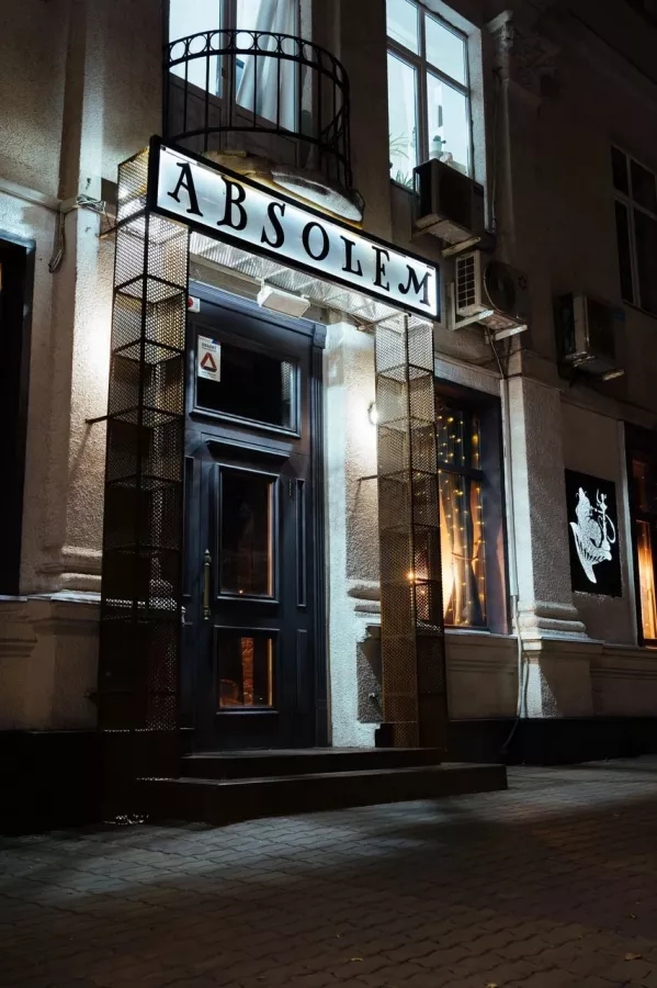 Кальян-Бар Absolem в Ростове-на-Дону: Бар, Паб, Кальян-бар, Кафе,