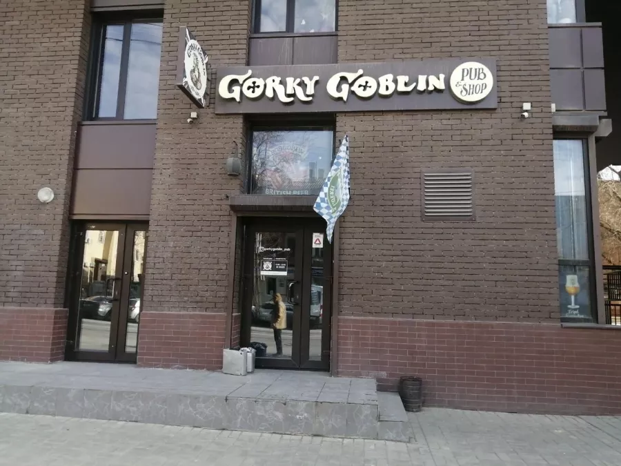 Паб Gorky Gobli в Ростове-на-Дону: Бар, Паб, Магазин пива, Чилим,