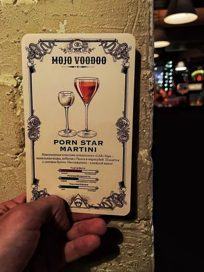 Бар Mojo в Ростове-на-Дону: Бар, Паб, Кафе,