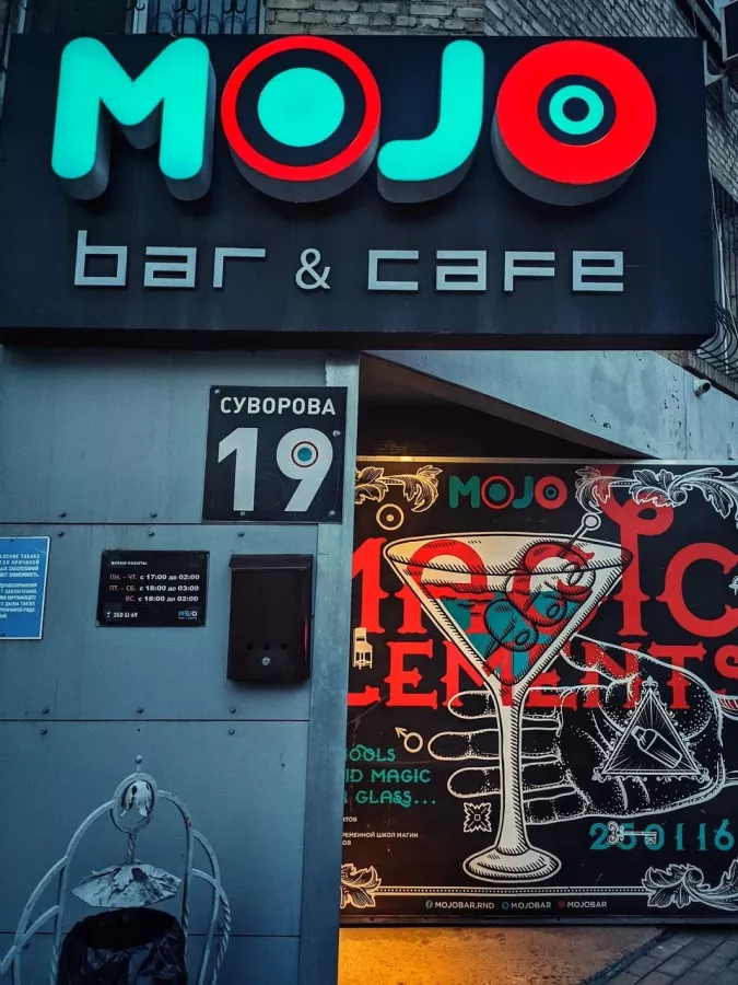 Бар Mojo в Ростове-на-Дону: Бар, Паб, Кафе,