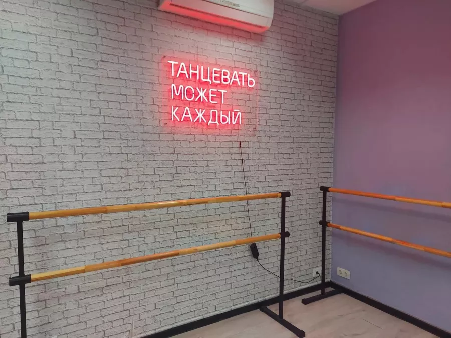 Студия танца и фитнеса Phenix Dance в Ростове-на-Дону: Растяжка, Танцы, Спорт, Хип-хоп,