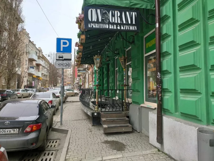 Джазовый бар O. W. Grant в Ростове-на-Дону: Бар, Паб, Чилим,