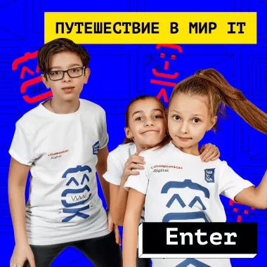 Школа программирования и цифрового творчества "Championika Digital"