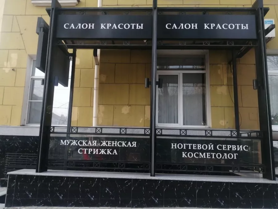 Салон красоты Елена в Ростове-на-Дону: Салон красоты, Маникюр, Парикмахерская, Ресницы, Брови,