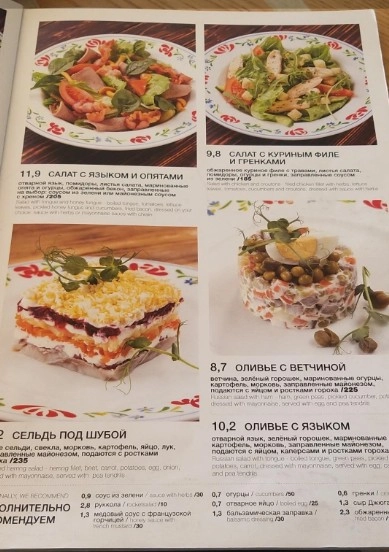 Ресторан Васильки в Минске: Покушать, Кафе, Ресторан, Белорусская кухня, Проведение банкетов, Заказ навынос, Детское меню,