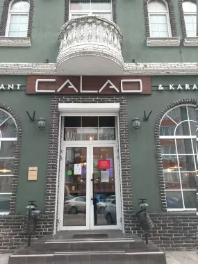 Бар "Calao"