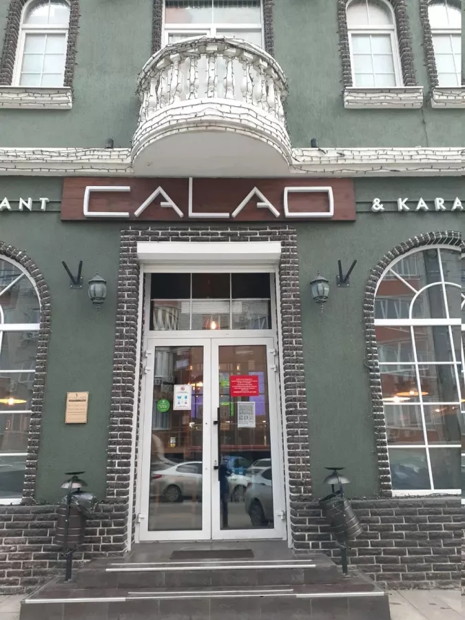 Бар Calao в Ростове-на-Дону: Караоке-клуб, Паб, Бар, Музыкально,