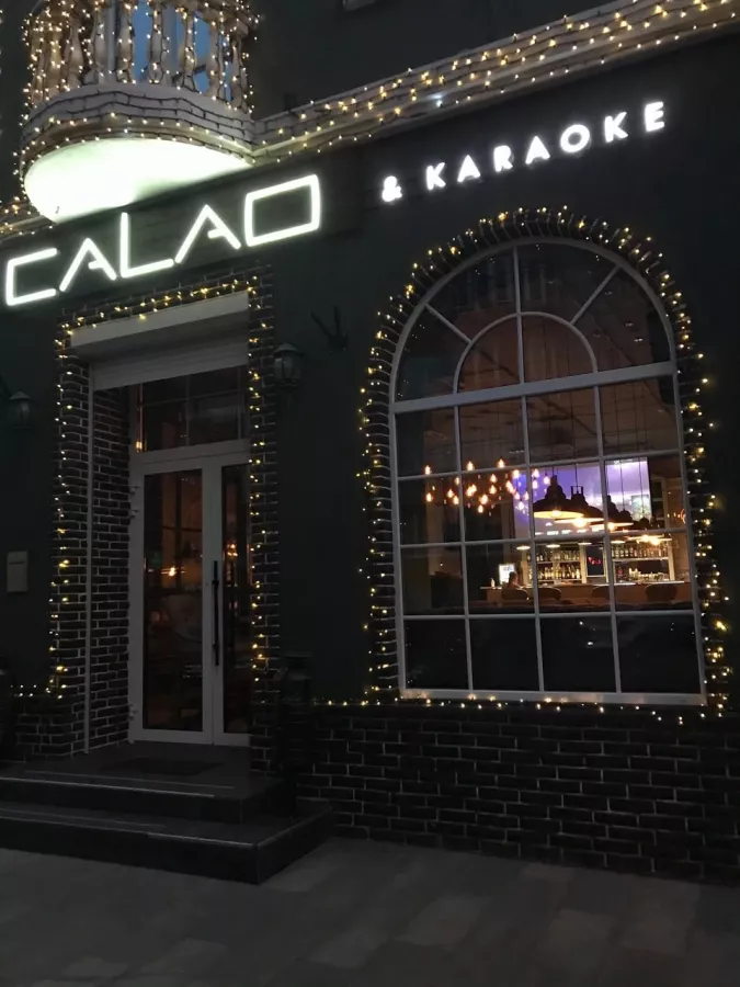 Бар Calao в Ростове-на-Дону: Караоке-клуб, Паб, Бар, Музыкально,