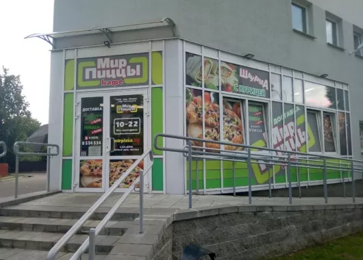 Кафе "Мир Пиццы"