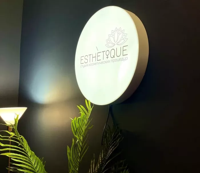 Эпиляция "Esthétique"