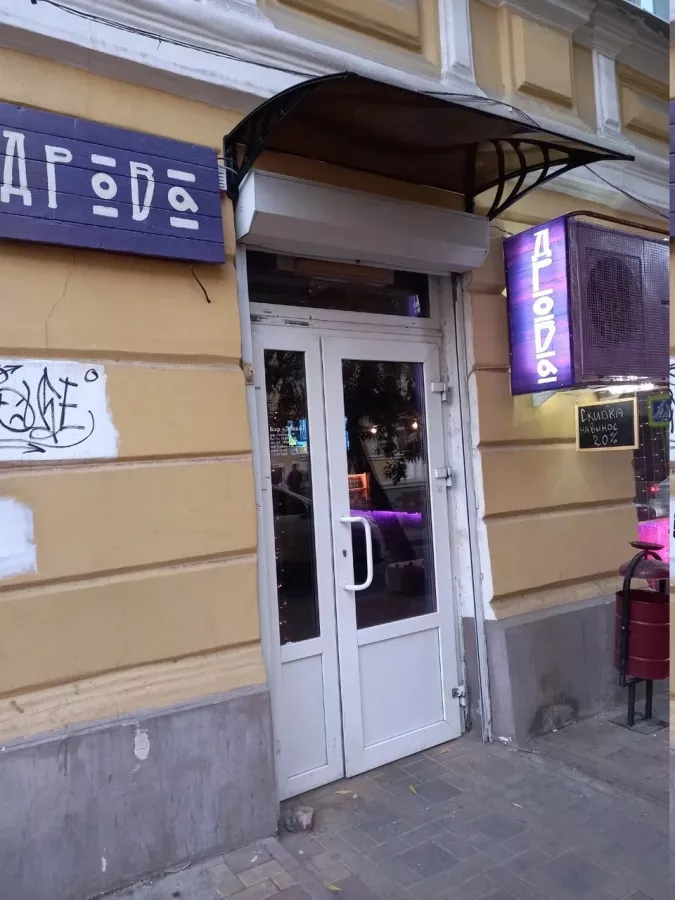 Бар Дрова в Ростове-на-Дону: Бар, Паб, Быстрое питание, Настольные игры,