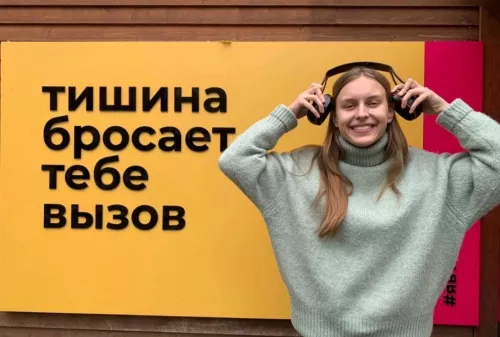 Музей В тишине  в  Екатеринбурге