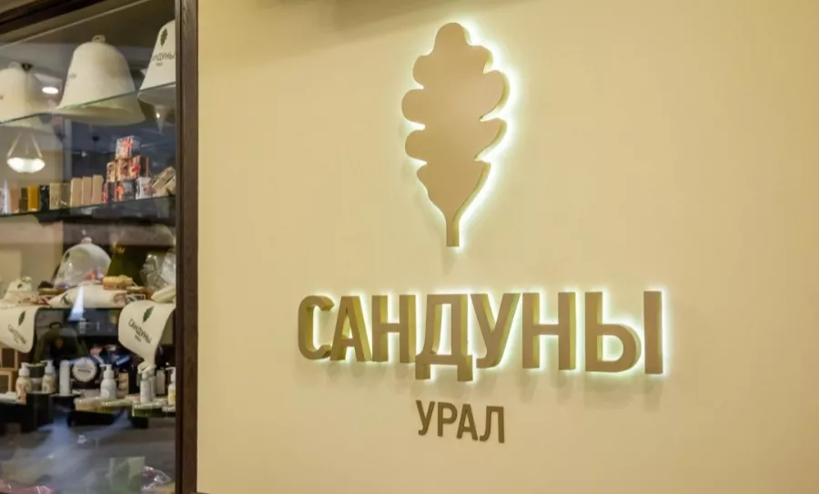 Сандуны Урал в Екатеринбурге: спа, банная лавка, Легкий пар, Следить за здоровьем,
