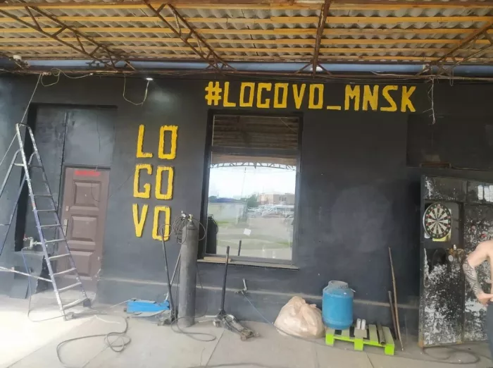 Шиномонтажная мастерская "Logovo"