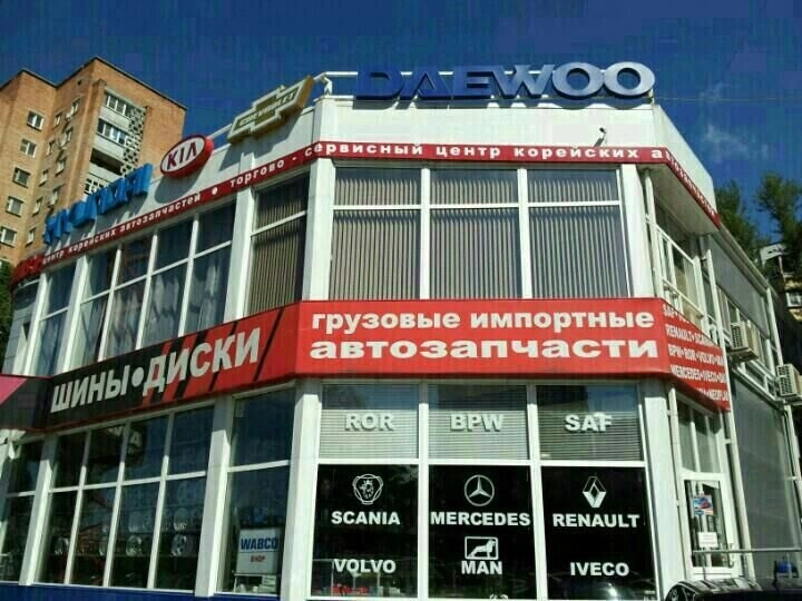 Автомастерская VIP Драйвер в Ростове-на-Дону: Автосервис, Автолюбителям, Автотехцентр, Шины и диски, Машина, Автомастерская,