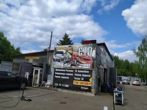 СТО "Автокруг"
